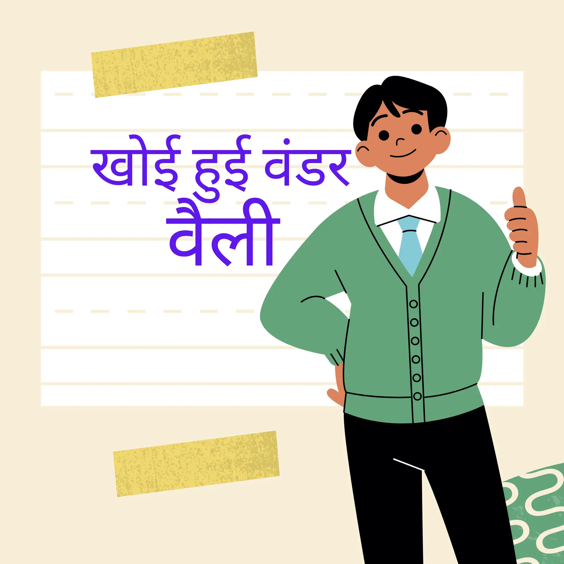 वंडर वैली